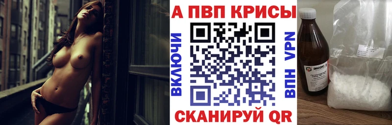Alpha PVP крисы CK  наркота  Губкинский 