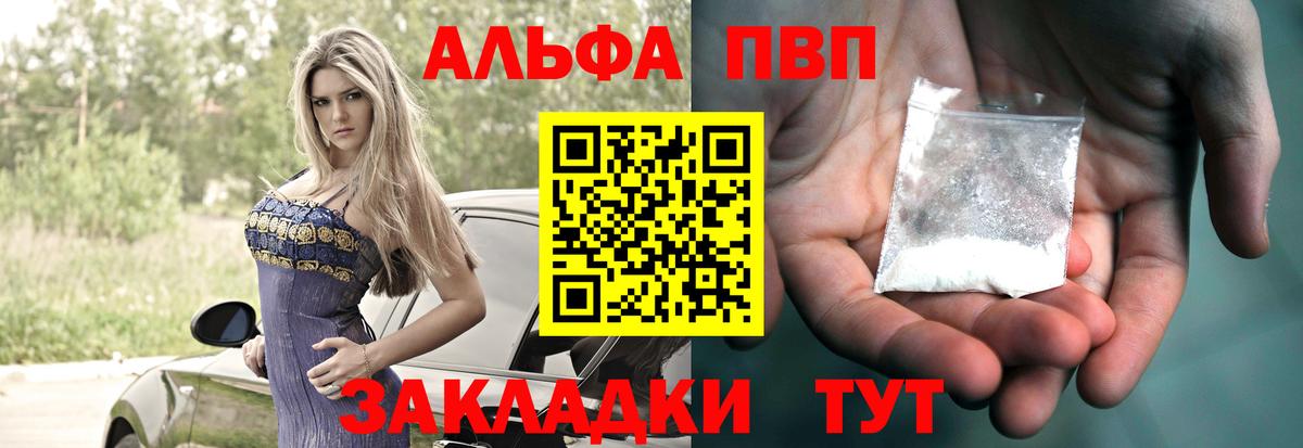 Альфа ПВП мука Губкинский