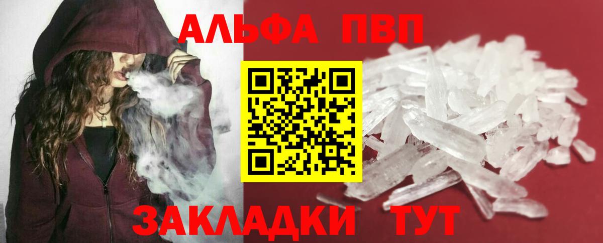 Alfa_PVP VHQ  Альфа ПВП СК КРИС  А ПВП СК КРИС  Вход с VPN  Губкинский 