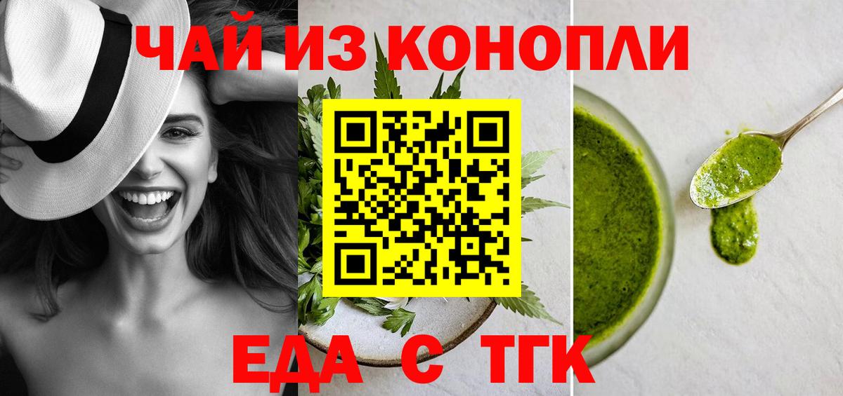 Canna-Cookies конопля  Вход с VPN  Губкинский 