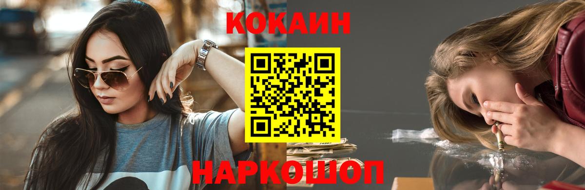 Кокаин FishScale  Вход с VPN  Губкинский  Кокаин  КОКАИН Колумбийский 