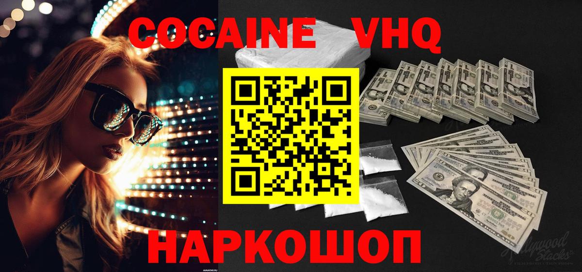 COCAIN Перу Губкинский