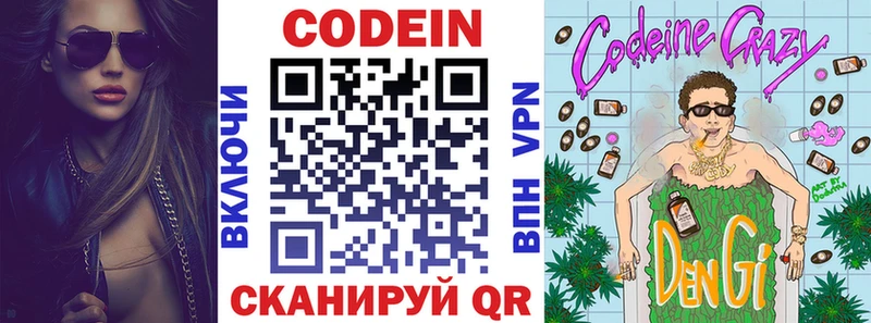 купить закладку  Губкинский  Кодеин напиток Lean (лин) 