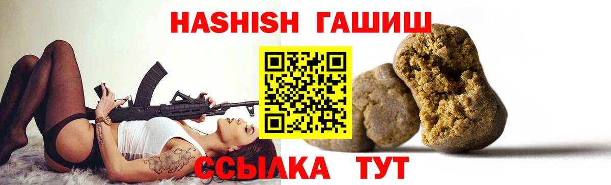 ГАШ убойный  Гашиш  Губкинский  Гашиш индика сатива  Вход с VPN 