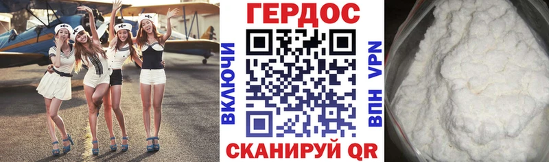 ГЕРОИН белый Губкинский