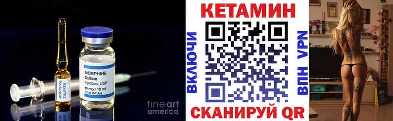 КЕТАМИН VHQ Губкинский