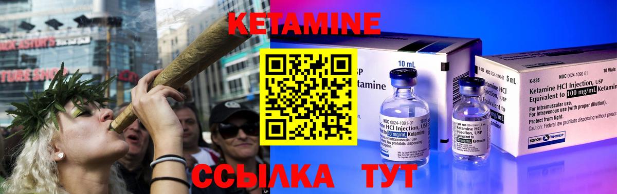 Кетамин VHQ Губкинский