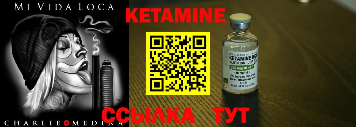 Губкинский  Кетамин VHQ  Вход с VPN  Кетамин ketamine 