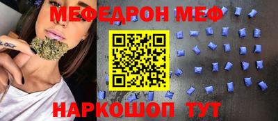 мефедрон VHQ Краснодар