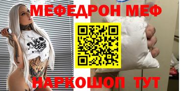 мефедрон VHQ Краснодар