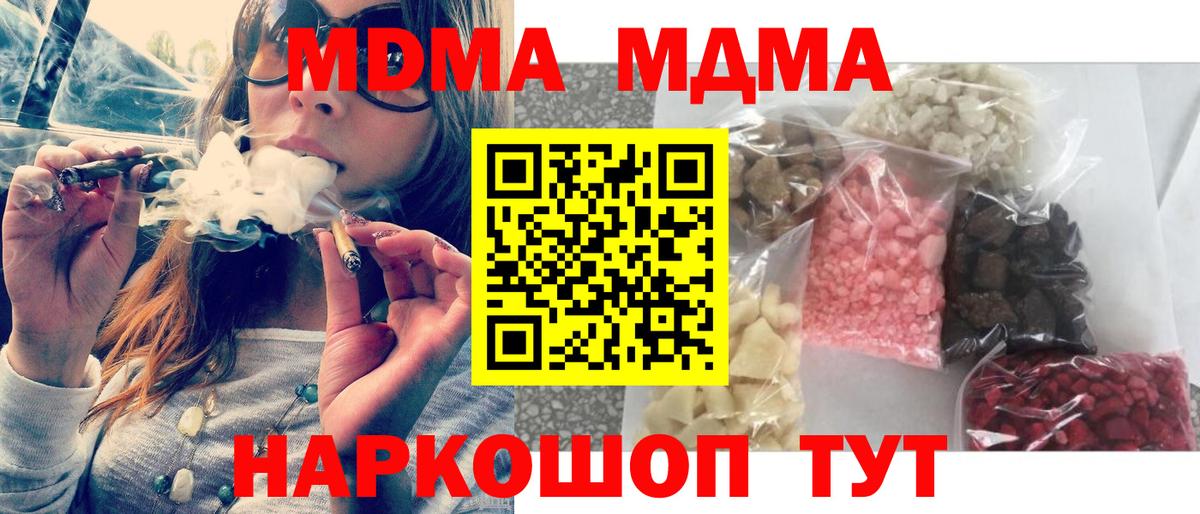 MDMA VHQ Губкинский