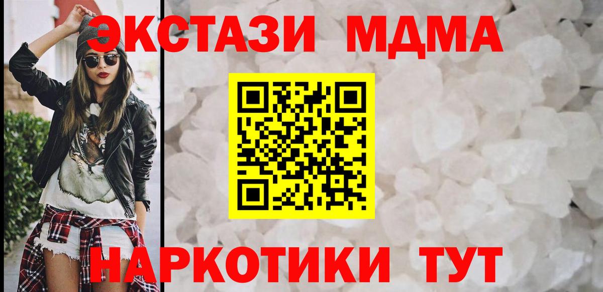 MDMA  MDMA VHQ  MDMA Molly  Вход с VPN  Губкинский 