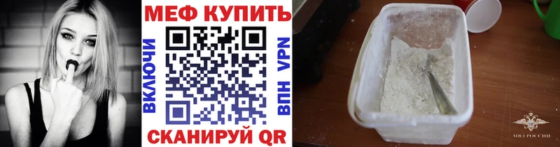 МЯУ-МЯУ mephedrone  Губкинский 