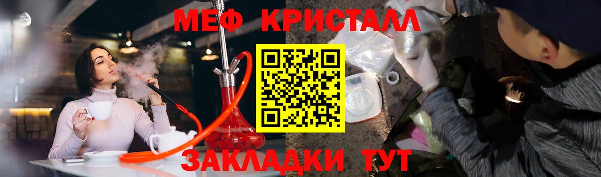 Мефедрон мяу мяу  МЯУ-МЯУ mephedrone  МЯУ-МЯУ  даркнет сайт  Вход с VPN  Губкинский 