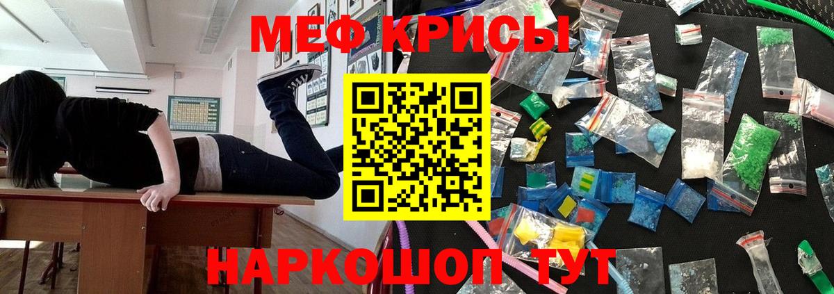 МЕФ мука Губкинский