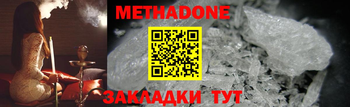 Губкинский  Метадон VHQ  Вход с VPN 
