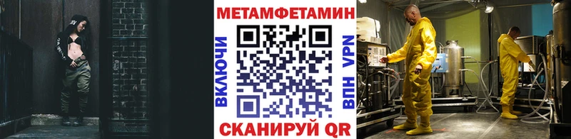 Метамфетамин кристалл Губкинский