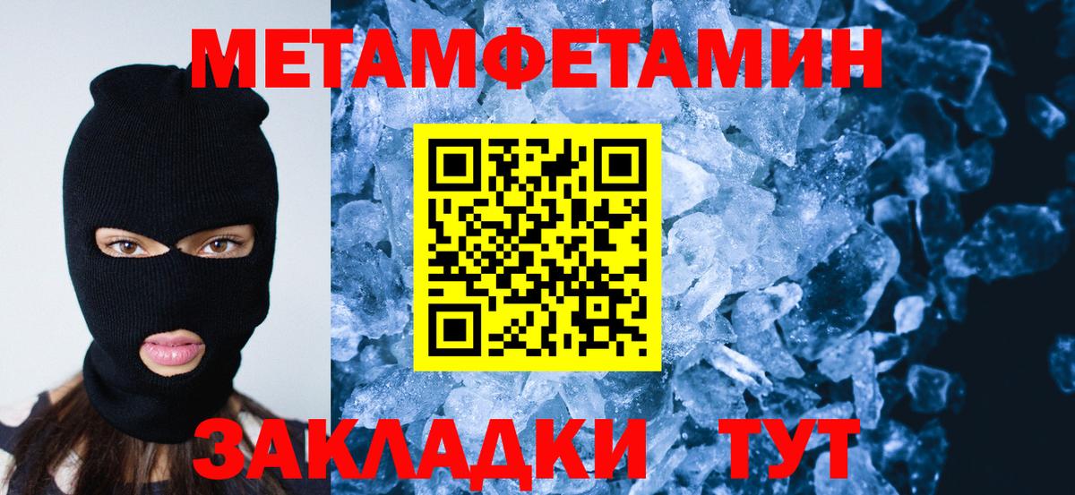 МЕТАМФЕТАМИН Декстрометамфетамин 99.9% Губкинский