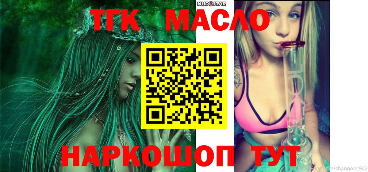 Губкинский  ТГК вейп с тгк  Вход с VPN 