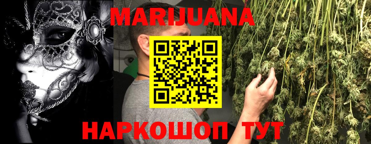 Шишки марихуана семена  МАРИХУАНА Ganja  Канабис ГИДРОПОН  Губкинский  Вход с VPN 